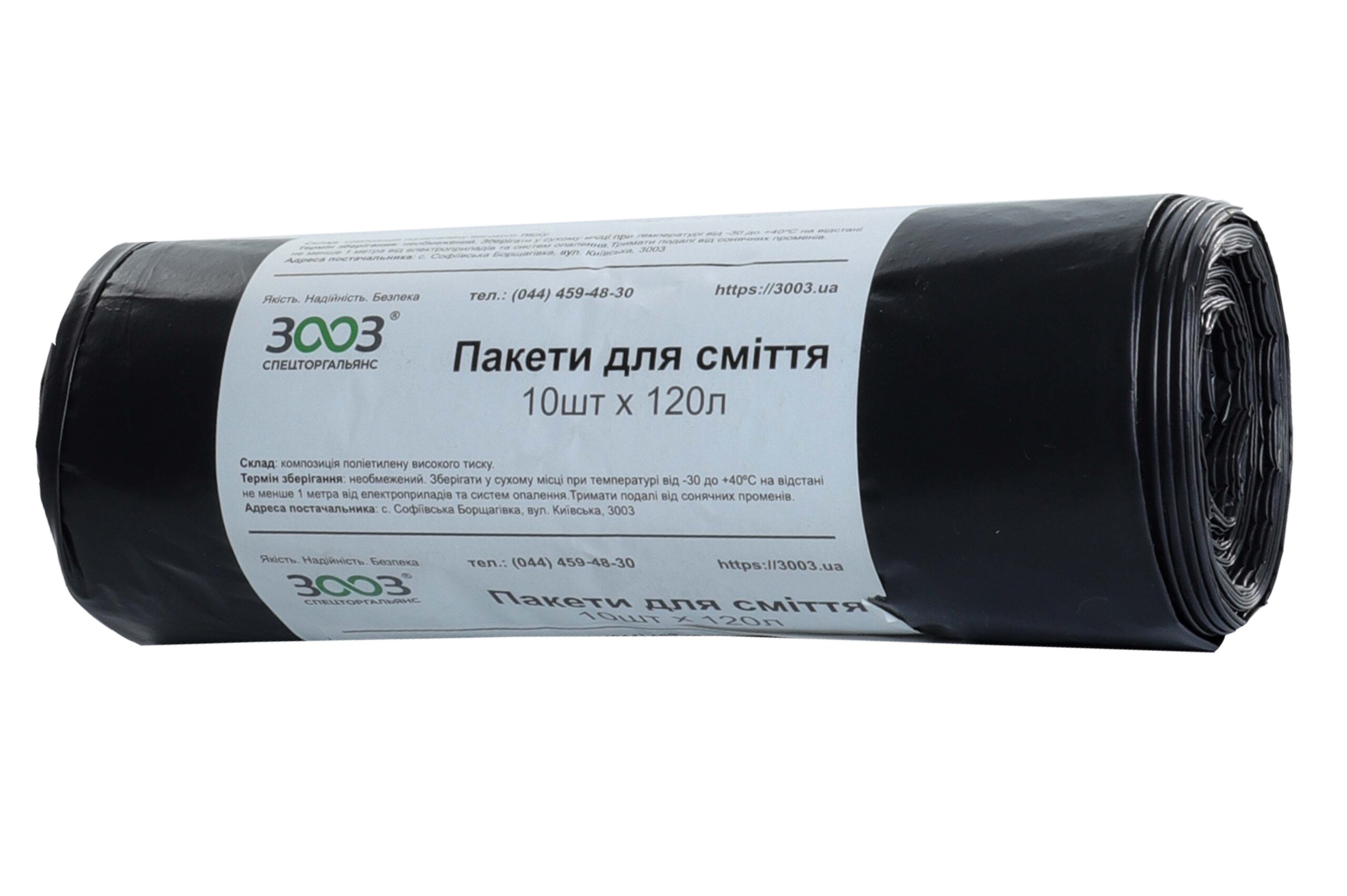 Мішки 3003 для сміття 120 л 10шт 40 мкм